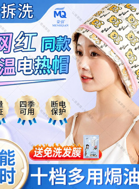 家用电加热帽染发头套焗油定型护理帽子理发店用CE认证电热帽批发