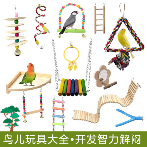我爱自然鸟玩具啃咬攀爬鸟秋千