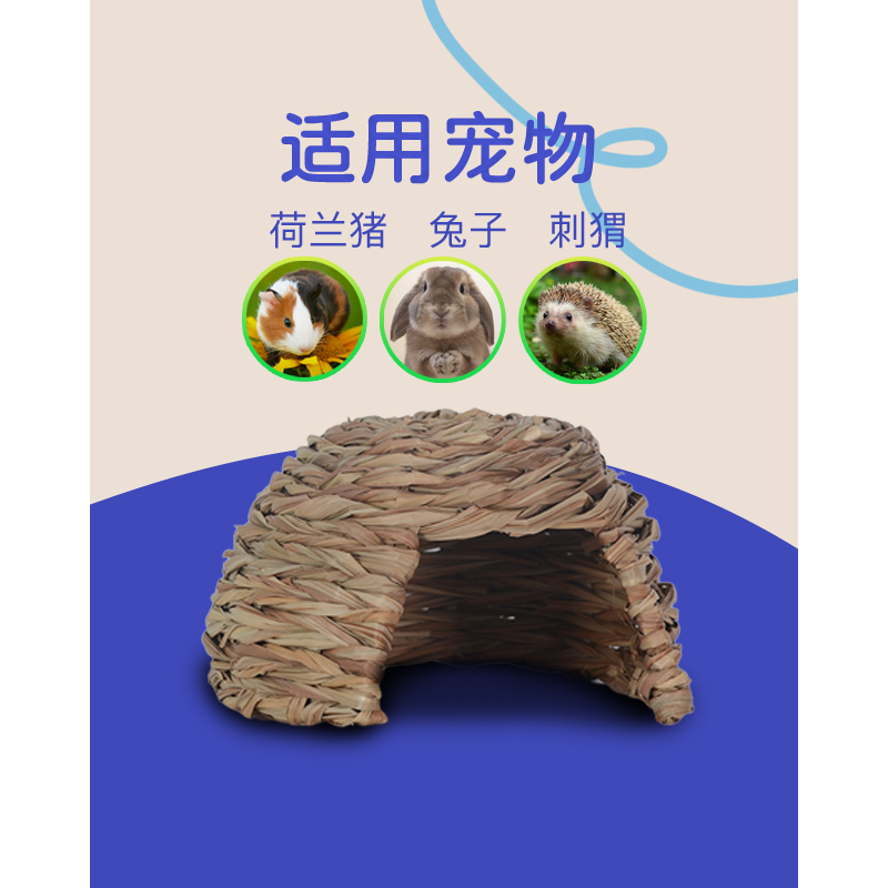 天然草编兔子草窝芦丁鸡龙猫天竺鼠豚鼠荷兰猪通用保暖草垫窝,宠物/宠物食品及用品,窝,淘宝优惠券,粉丝福利购,淘宝优惠卷