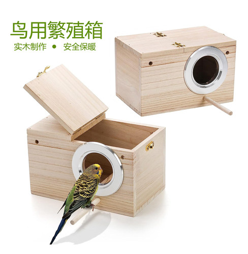 我爱自然鸟繁殖箱实木鸟窝鸟巢
