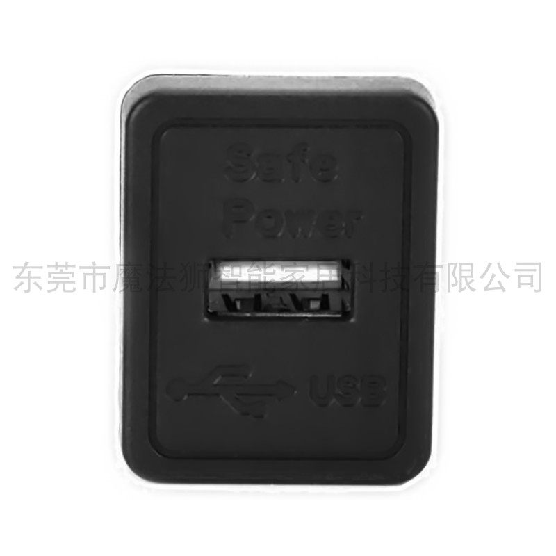 家具沙发手机充电USB充电插座