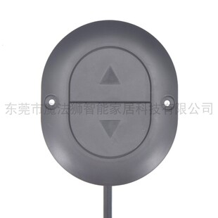 椭圆形内嵌式液晶电视升降床控制器影院沙发家庭按摩椅高度调节器