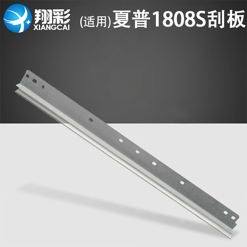 翔彩 适用夏普1808S 鼓芯刮板 2008 2308D 2035 2038 3020 2328 刮刀 M210D M180D 硒鼓清洁刮板 刮片