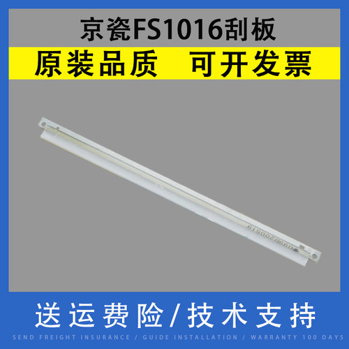 顺丰快递技术支持京瓷FS1016
