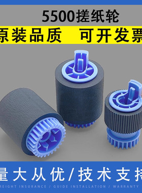 翔彩适用惠普HP5500搓纸轮HP 5550 9000 9040 9050 9500 HP M806 M830 M855 M880下纸盒搓纸轮RF5-3338进纸轮