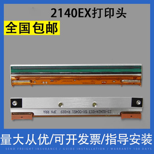 200DPI 立象3140EX 13针条码 适用 打印头 300DPI 立象2140EX打印头 2300E热敏头 翔彩 DX4100