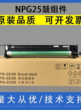 翔彩 适用于佳能NPG25套鼓NPG26 GPR15 16 IR2230 2270 3030 3045 3225 3530 3570 4570 G26复印机感光鼓组件