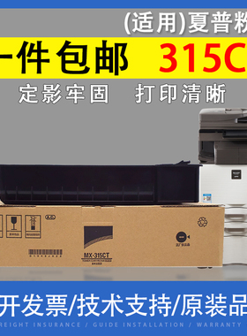 翔彩 适用夏普2658粉盒MX-315CT碳粉m2658 m3158 u n打印机墨粉M3558N M3558NV复印机墨盒袋装粉瓶装粉散粉