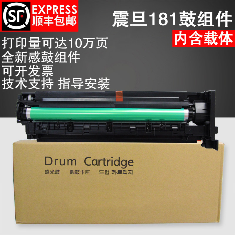 Cai Xiang Applicable Sinian AD161 Photoreceptor Toner cartridge assembly AD188 AD181 Drum kit AD208 248 199 219 239 Duplicator Toner cartridge Developing a cartridge assembly Drum assemblyin the Office Equipment/Consumables/Related Services , Toner cartridge supplies category , Toner Cartridge/Compact  category - from Buy2taobao.com to provide professional Taobao agent buy service