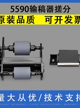 翔彩适用惠普HP Scanjet 5590 6110 7650输稿器搓纸轮 分HP L7780 8200 8250 8270 8290原稿搓纸轮 ADF分页器
