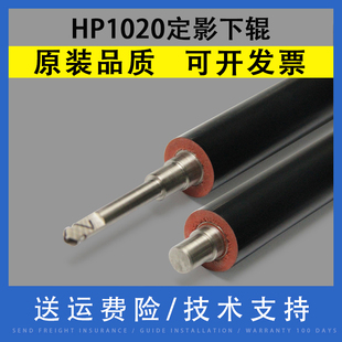 1015 1010 下辊 翔彩 1018 适用全新HP1020加热辊 3015定影下辊