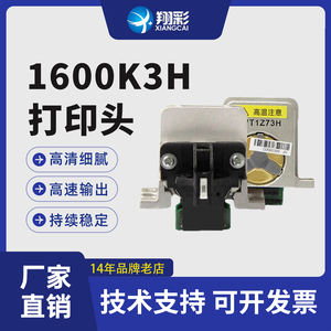 翔彩 适用爱普生LQ1600K3H打印头 595K 590K 680K2打印头LQ675KT 595K 136KW LQ106KF  LQ2090 2680K打印头