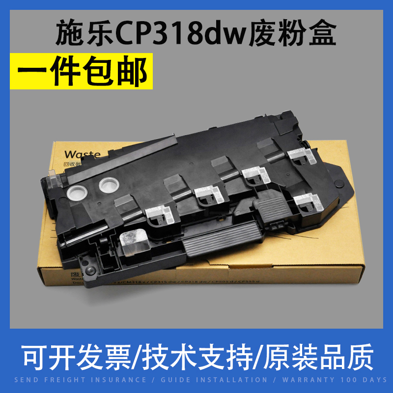 施乐收集器废粉盒