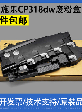 翔彩适用施乐CP318dw CM318z CP475AP CP505d CP555d CP315dw CM315z废粉盒VII C3321 C4421废粉收集器废粉仓