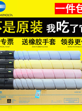 原装 正品 柯尼卡美能达 TN512K C M Y 黑红黄蓝色彩色墨粉 C454 C554 碳粉 四色粉盒