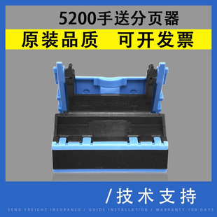 2400 712手送分页器分离垫 M706 M3027 5025 5035 P3005 1160 2410 701 翔彩适用惠普HP5200 1320 M435 P2015