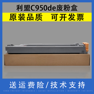 X952de X954de废墨收集器X76G C950 翔彩 X952 C950de废粉盒X950de X950 X954废粉仓收集瓶 适用利盟LEXMARK
