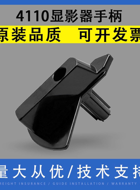 翔彩适用富士施乐4110 4112 4127 4590 4595显影器黑色手柄 9000 1100 D95 D110 D125 D136 显影仓把手鼓手柄