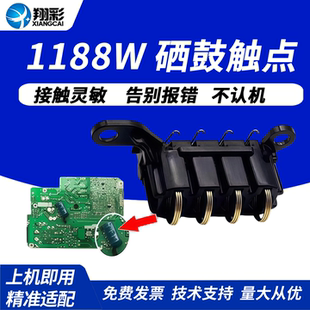 适用 惠普1003W 1188W硒鼓触点HP1136W 1008W  1660a硒鼓芯片电源板接触点1188pnw 1139a 166A检测弹簧