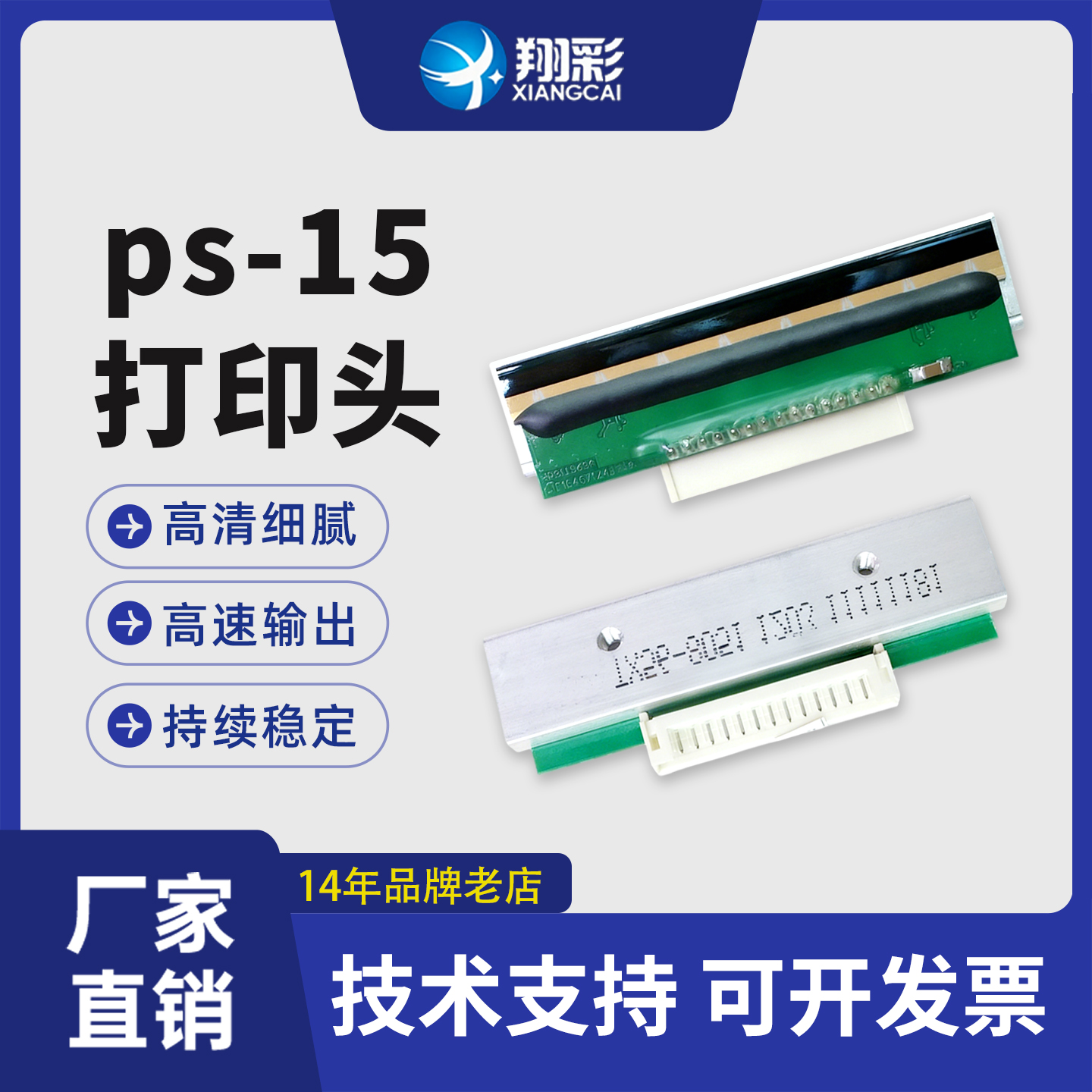原装品质 技术支持