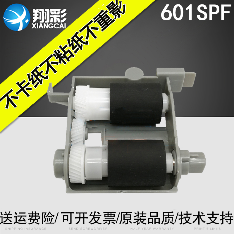 适用理光MP501SPF 601SPF搓纸轮 SP5300DN 5310DN纸盒搓纸轮组件进纸轮套件-封面