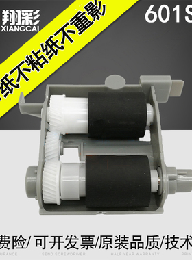 适用 理光MP501SPF 601SPF搓纸轮 SP5300DN 5310DN纸盒搓纸轮组件 进纸轮套件