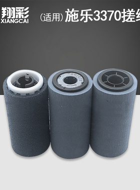 适用 施乐IVC3370 C2260 C2270 C2275 C3065 C3371 C3373 C3375 C4070 4470 4475 5570 5575原稿输稿器搓纸轮