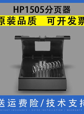 翔彩 适用惠普HP 1505 M1522NF  1536 1566 1606分页器 佳能MF 4410 4412 4450 4452 4470取纸分离垫 摩擦垫