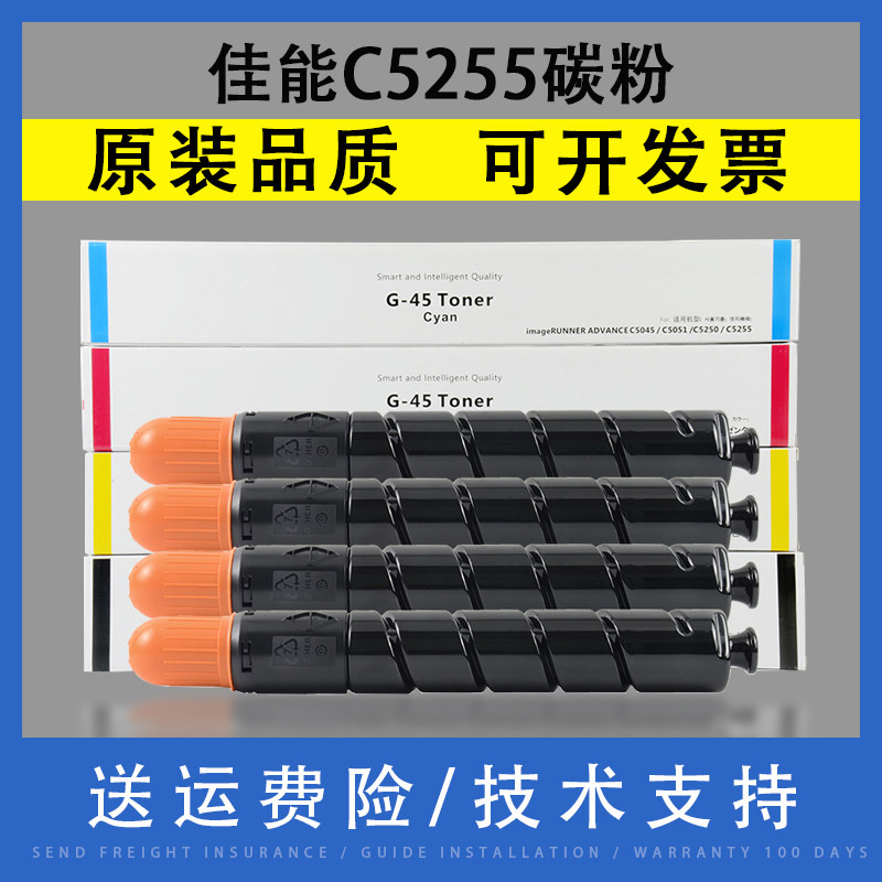 翔彩佳能彩色复印机墨粉