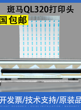 翔彩 适用 斑马 QL320 ql320plus 打印头 便携式打印机 热敏头 条码打印头
