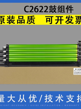 翔彩 适用夏普C2622套鼓MX-30硒鼓组件C2621 C2625R C3051R 3081RV复印机套鼓C2651 C3582r C4082r感光鼓组件