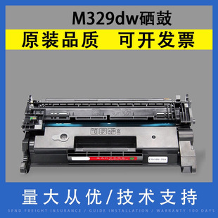 M405dn m429dw 适用惠普HP m431f x碳粉盒 翔彩 HP77A M329dw硒鼓 M305dn fdn墨盒 cf277a M405D