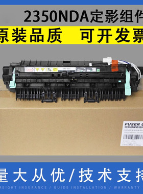 翔彩 适用富士施乐2350NDA加热组件 X2150N 加热器 Apeos 2350nda 定影组件 定影器