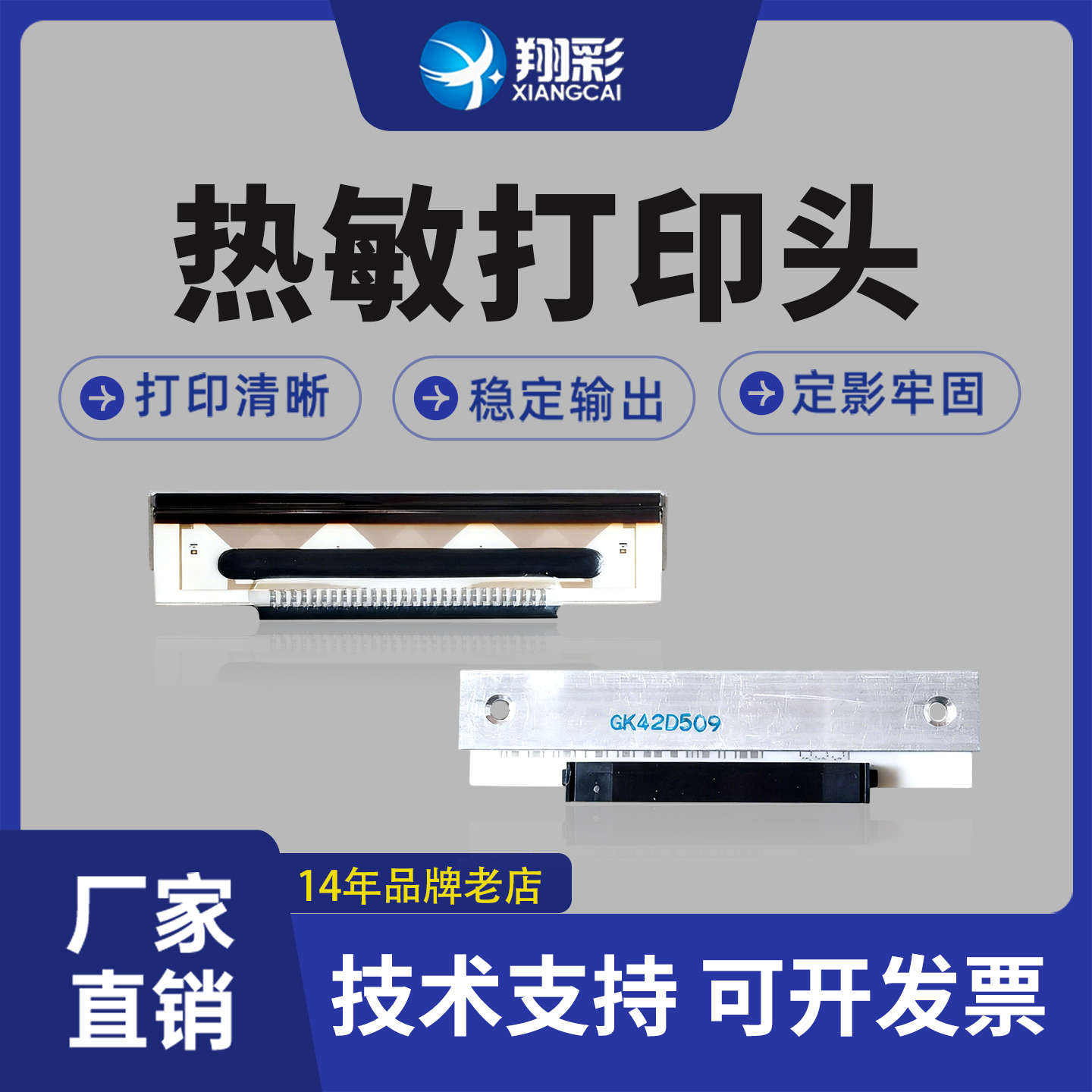 原装品质 技术支持