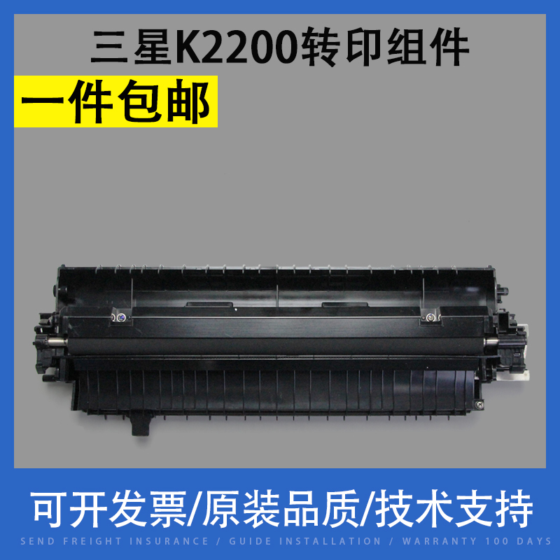 翔彩适用惠普HPM436N传输卷433 M436NDA传输卷三星K2200 2200ND转印组件传输卷转印辊侧门海绵辊-封面