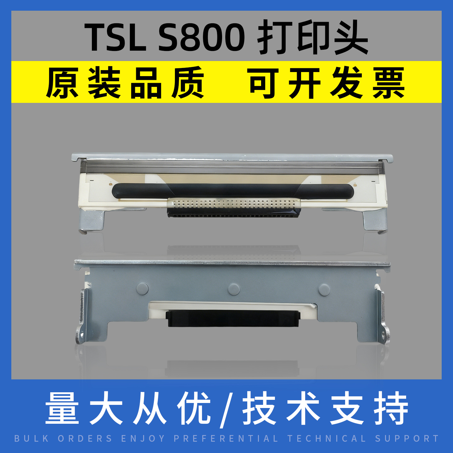 适用思普瑞特 TSL S800热敏 sp-pos88ive BS-180K 80mm 347 打印机打印头