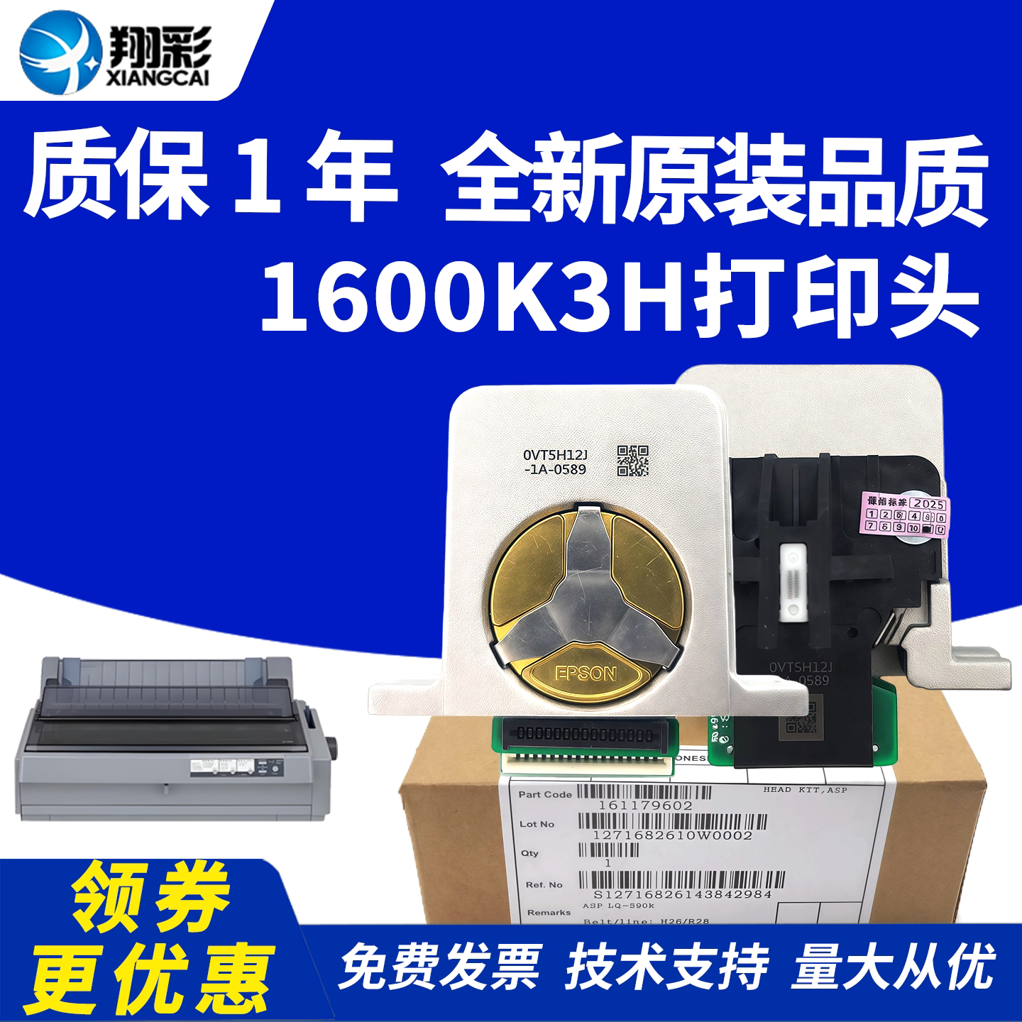 适用 爱普生1600K3H打印头136KW 2680K590K 2680K 680K2 675K 106KF LQ595K 690K 106KF 2090 675K针式打印头