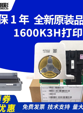 适用 爱普生1600K3H打印头136KW 2680K590K 2680K 680K2 675K 106KF LQ595K 690K 106KF 2090 675K针式打印头