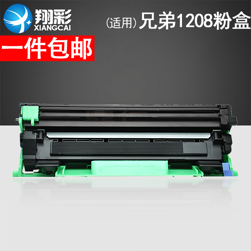 兄弟打印机硒鼓墨盒