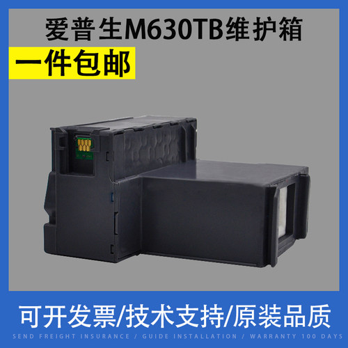 适用爱普生EW-M630TB维护箱海绵