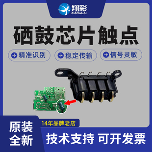 适用 惠普1003W 1188W硒鼓触点HP1136W 1008W  1660a硒鼓芯片电源板接触点1188pnw 1139a 166A检测弹簧