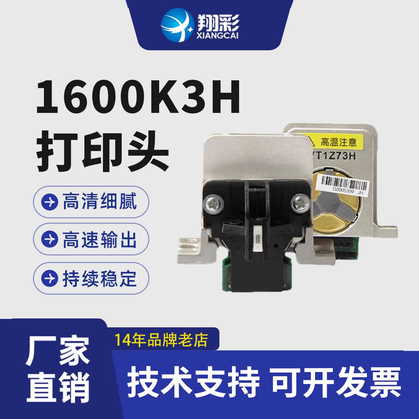 翔彩 适用于爱普生LQ1600K3H打印头LQ590K 690K 680K2国产头LQ675KT 595K 2680k 136KW LQ106KF LQ2090打印头