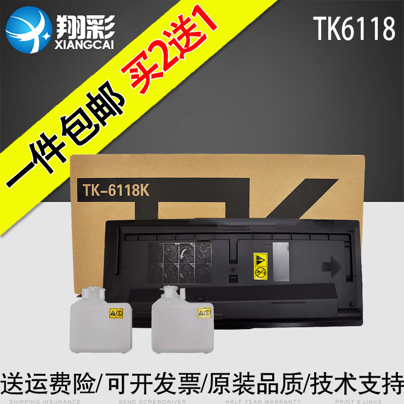 适用京瓷TK-6118 6108 6128粉盒 M4125idn M4132idn M4028idn黑白多功能数码复合机碳粉墨粉盒墨粉组件