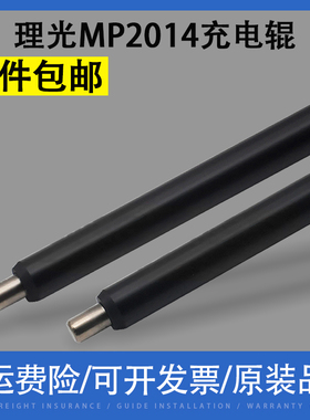 翔彩 适用理光MP 2014 2014AD充电辊 M2700 M2701 M2702 1801 1812 1901 2020 2500 2501 305SPF硒鼓充电辊