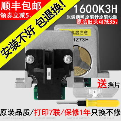 适用爱普生EPSON LQ1600K3H打印头590K打印头680K 2690K原装针LQ675KT 595K 136KW LQ106KF LQ2090 2680K针头