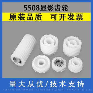 6508 7516AC显影器齿轮 7506 8518A显影齿轮组 适用东芝5508 5518 5506 7508 6518 6516 翔彩 7518 6506 8508