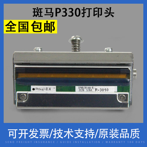 翔彩适用Zebra斑马打印头