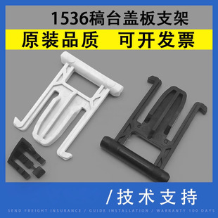 226 输稿器支架 1522 1536 1213 1216 225 合页 ADF 稿台盖板支架 翔彩适用惠普HP 176 1415 276卡扣 177 275