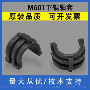 P4015 P4555MFP压力下辊轴套 M603 M606 M630 M605 M602 M604 P4515 翔彩适用惠普HP P4014 M601定影轴套M600