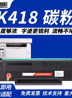 翔彩 适用京瓷TK418 428 438 448碳粉180粉盒1620 1635 1648 2020 2550墨粉TASKalfa 181 220 221复印机458